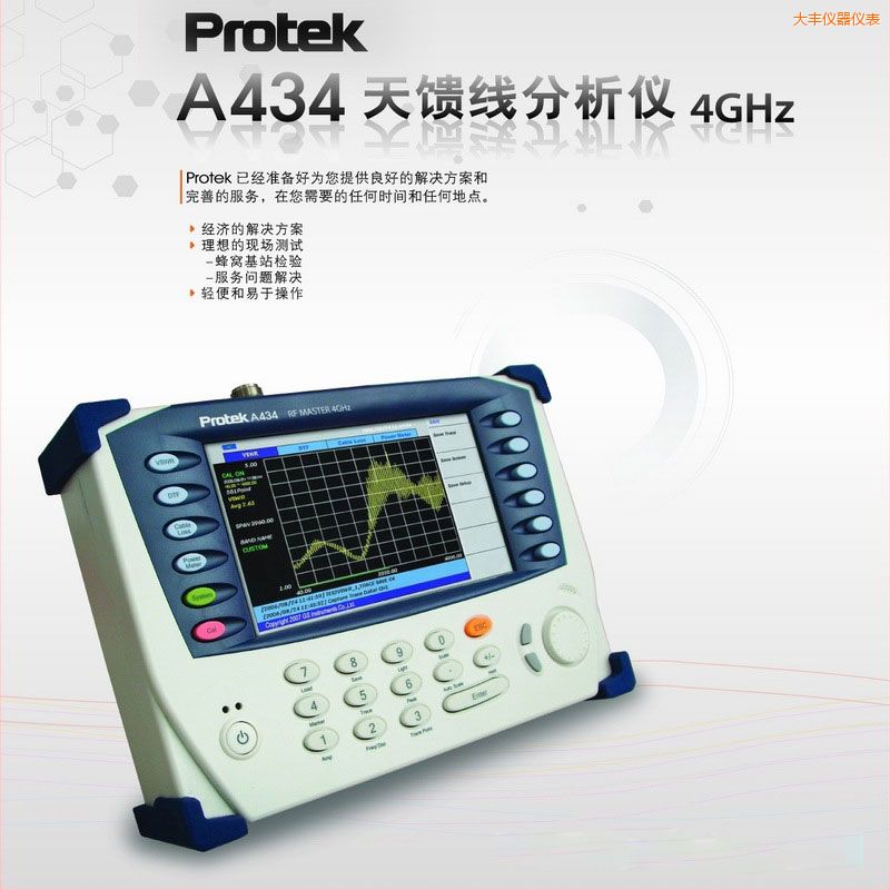 ���S�����������xProtek A434 (4GHz)
